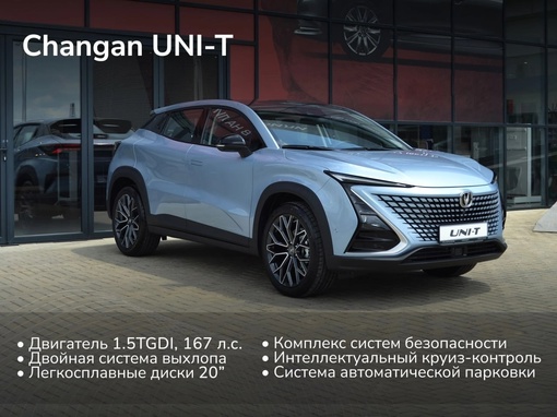 Дизайн линейки автомобилей Changan UNI скорее напоминает концепт-кары, а оснащение и «фишки» удивляют даже тех,..