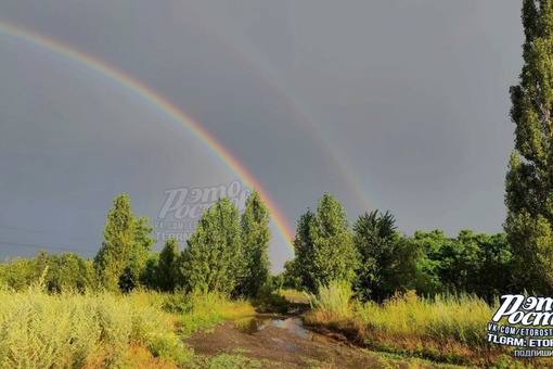 🌈 Сегодняшняя радуга в Ростове и..