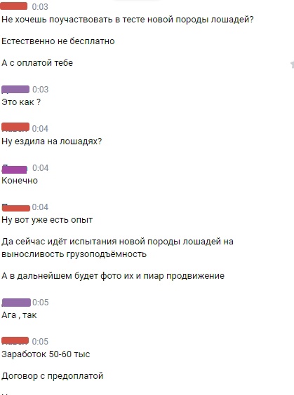 🗣от подписчика:  "Кому-то писали такие "интересные" люди? Пишут из Питера, предлагают заработок -..