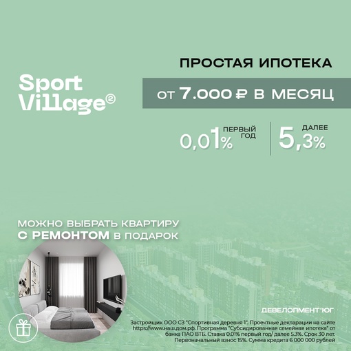 В Краснодаре строится уникальный жилой комплекс Sport Village с классом комфорт-плюс.
В чём же проявляется уровень..