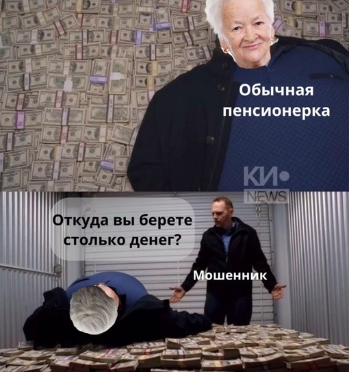 👵 Бабушка отдала мошеннику 1,8 млн рублей, чтобы «отмазать» дочь от тюрьмы  Дело было в Краснодаре...