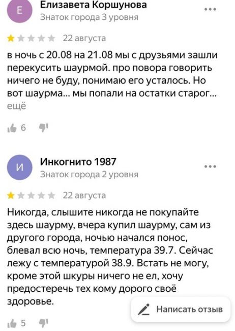 #новости@moscow_atypical  В Москве 32 человека отравились шаурмой. 28 из них попали в больницу.  Все они покупали еду в..