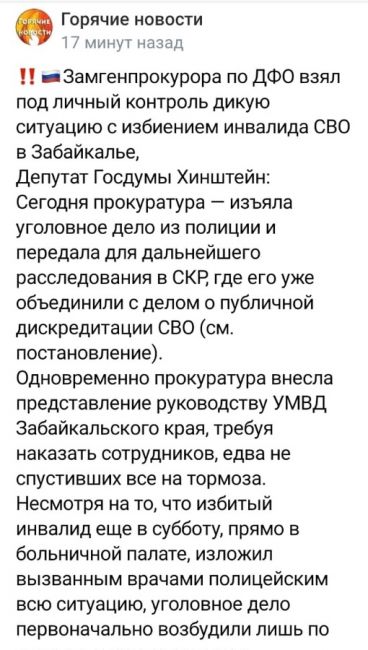 Вагнеровца-инвалида избили и назвали убийцей  В Чите компания молодых людей долго задирала двоих бывших..