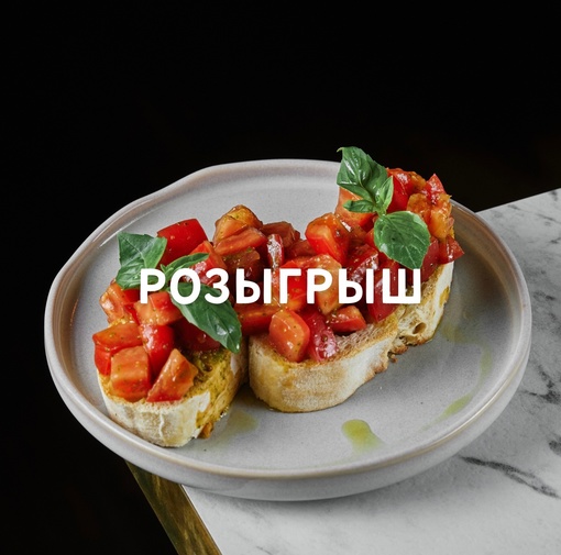 PRIMI BAR проводит розыгрыш среди любимых гостей!  Мы разыгрываем:
Сертификат на 20.000₽  Условия розыгрыша..