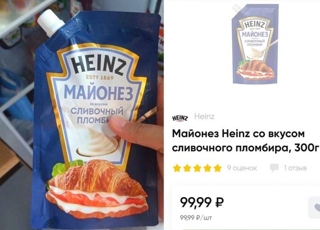 🍦 На прилавках магазинов появился майонез со вкусом пломбира. 
Вроде даже есть много желающих..