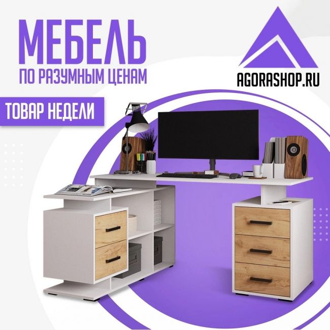 В AGORASHOP мебель по разумным ценам! 
Диваны, шкафы, кухни и многое другое для интерьера вашего дома. 
Более 10 000..