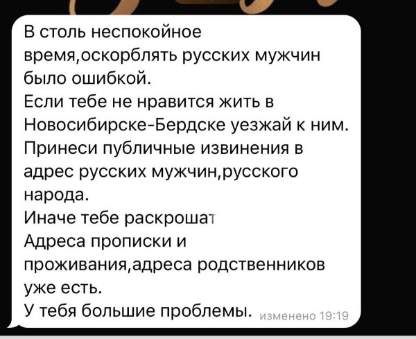 В ответ на бурную реакцию пользователей сети девушка заявила, что все тексты с угрозами она передает в..