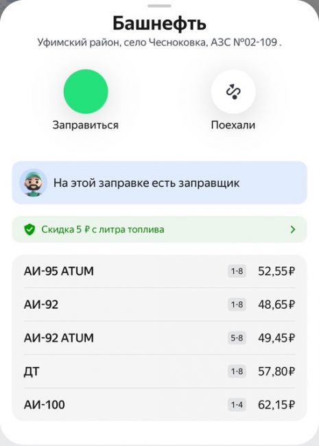 🤬Утро начинается не с кофе:«Башнефть» в девятый раз за лето подняла цены на бензин  Теперь стоимость..