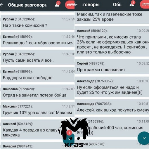 "Пусть сами возят, я — всё".  Такси "Максим" в Красноярске установило огромную комиссию в 25 процентов, для..