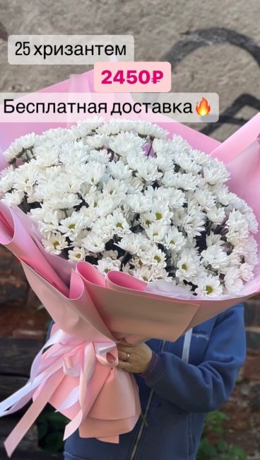 🔥Хризантема 9️⃣0️⃣₽🔥  [club216330647|@ruskus_nn]  ✅Цветы по выгодным ценам
✅Бесплатная доставка 
✅Опт от 1 пачки..