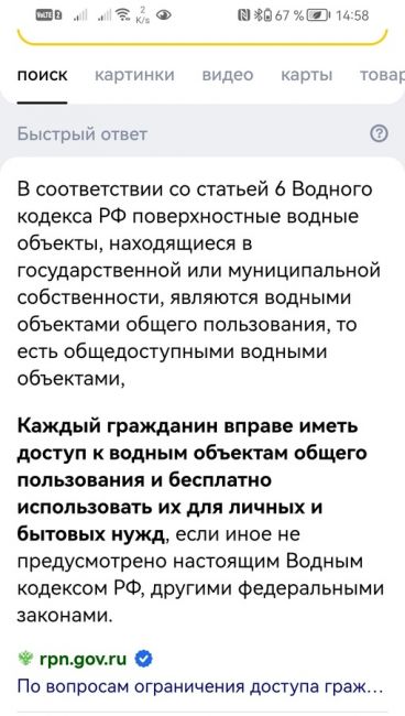 В Башкирии жители Павловки пытаются "отвоевать" бесплатный доступ к берегу у местного бизнесмена  Бизнесмен..