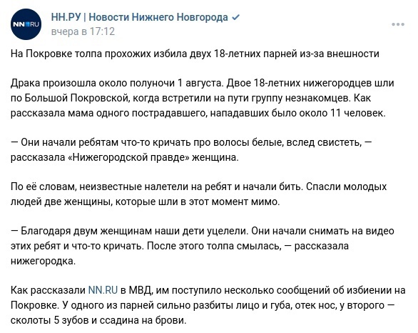 2 августа - русский язык.  Тема: Синонимы.  Задание № 1. Найдите подходящее словосочетание.  "Двух ребят избили..