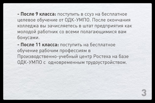 До нового учебного года остался месяц. Как быть тем, кто до сих пор не знает, что делать после окончания 9-го..