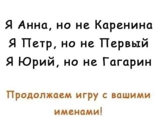 Получается..