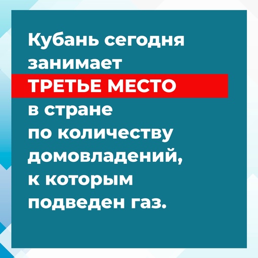 А вы знали, что можно бесплатно провести газ, воспользовавшись  президентской программой социальной..