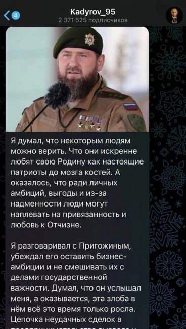 Песков отрицает причастность Кремля к ликвидации Пригожина  «Всё это ложь абсолютная», заявил путинский..