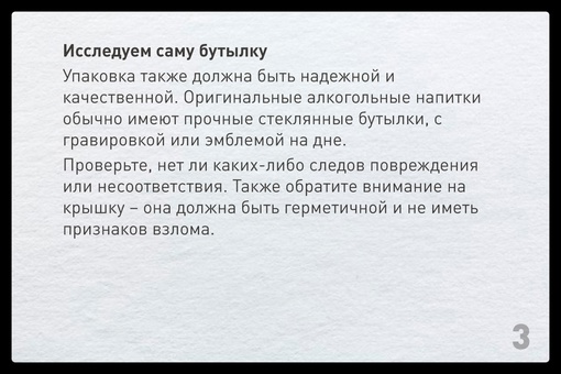 Ежегодно в России от поддельного алкоголя погибают тысячи людей. Между тем, повторения трагических случаев..