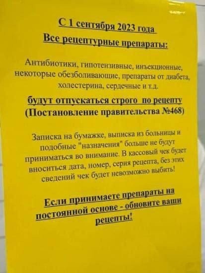 Горожане делятся в сети интересным объявлением.  А вот, что по этому поводу сообщает Минздрав: «вступающие 1..