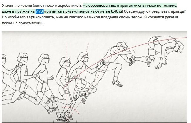 Ростовчанин Александр Миронов установил мировой рекорд по дальности кувырка вперед. Акробат смог прыгнуть..