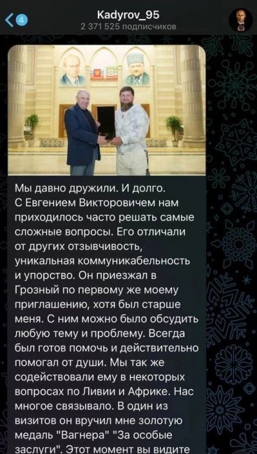 Песков отрицает причастность Кремля к ликвидации Пригожина  «Всё это ложь абсолютная», заявил путинский..