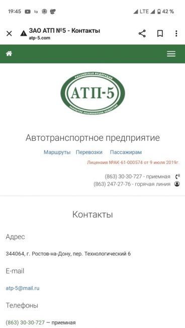 В Ростове водитель автобуса чуть не сбил пешехода, а потом еще и нагрубил ему.  Обстоятельствами инцидента с..