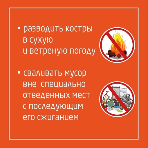 🔥На Кубани действует особый противопожарный режим. 
🤔Что это значит? Читайте в наших..