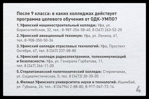 До нового учебного года остался месяц. Как быть тем, кто до сих пор не знает, что делать после окончания 9-го..