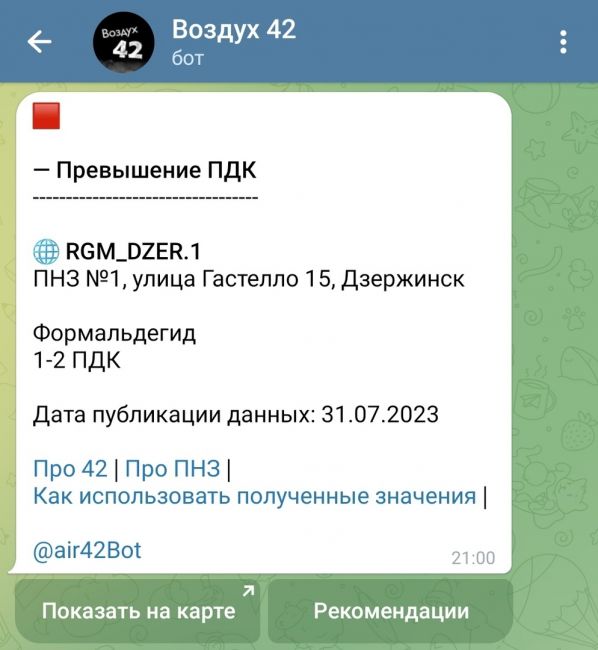 💨🧐🌳  Качество воздуха в Нижнем Новгороде и Дзержинске за июль  В начале важно отметить, что с 18 по 24 июля..