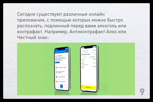 Ежегодно в России от поддельного алкоголя погибают тысячи людей. Между тем, повторения трагических случаев..