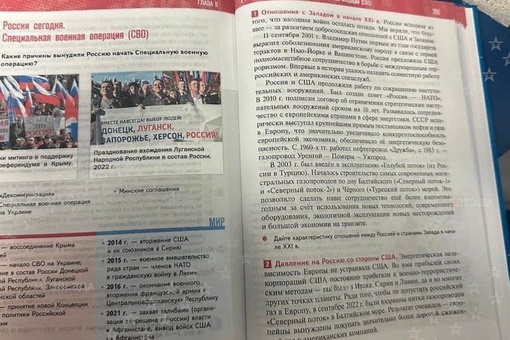 📖 Так выглядит раздел про СВО в новых учебниках по истории России  «В новых учебниках по Истории России были..