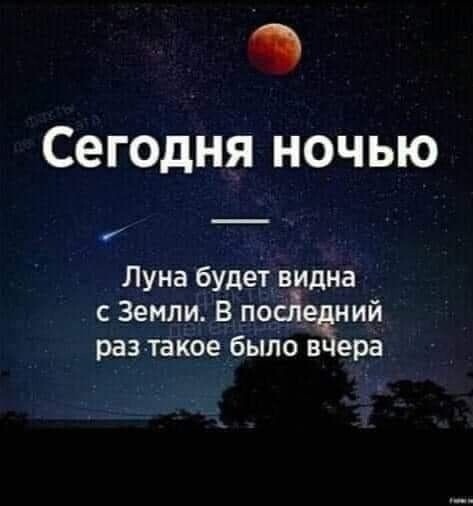 🌚 В ночь с 30 на 31 августа ростовчане смогут наблюдать суперлуние – самое яркое в 2023 году. 
📌 Во время..