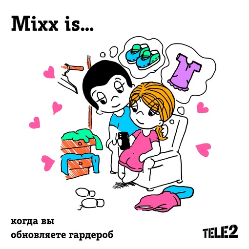 Mixx is… когда вы собираете подписку из сервисов, которые вам нравятся. 
VK Музыка и Wink, «Литрес» и Lamoda, FitStars и..