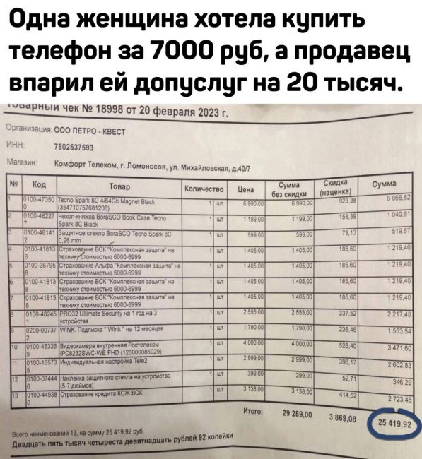 Мне одно интересно, как эти менеджеры по продажам, которые продают не пойми что и обманывают других, потом..