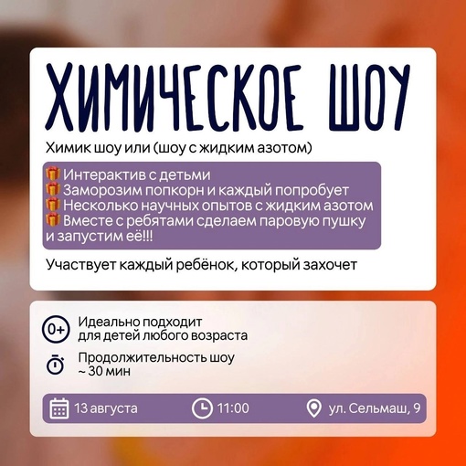 Бесплатное Детское утро в Додо Пицце 🔅 
Уже в это воскресенье 13 августа в 11 - 00 приглашаем на Детское утро в..