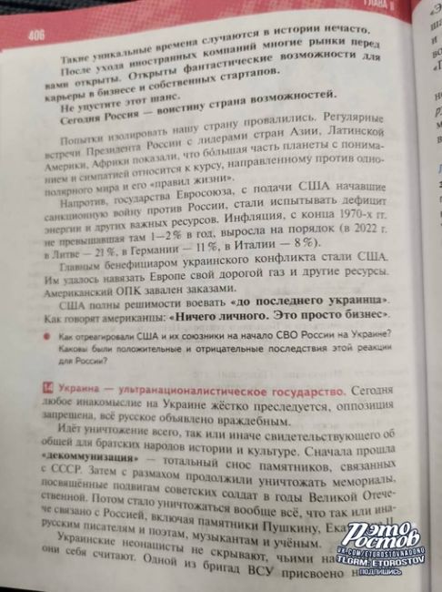 📚 В Москве представили новый учебник истории для 11-х классов, в котором есть раздел, посвященный..