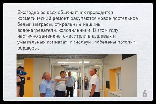 Традиционно в двадцатых числах августа в Уфимском университете науки и технологий проходит заселение..