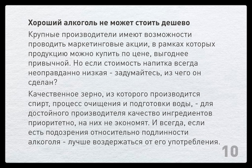 Ежегодно в России от поддельного алкоголя погибают тысячи людей. Между тем, повторения трагических случаев..