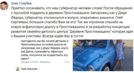 Помните, на каком авто ездил папа дяди Фёдора из мультика «Трое из Простоквашино»? Голубенький такой..