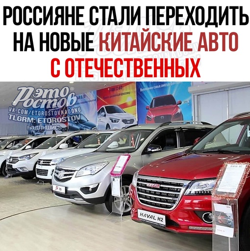 ⚡🚗 Россияне массово пересаживаются на новые китайские авто с отечественных. Такой выбор делают бывшие..