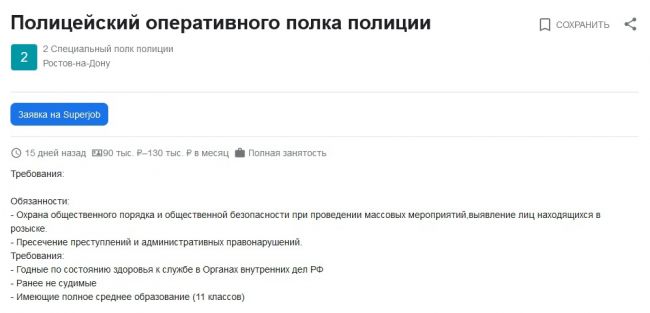 На днях полицейские поймали 37-летнего безработного рыбака на берегу Цимлянского водохранилища — мужчина..