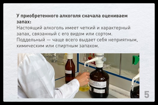 Ежегодно в России от поддельного алкоголя погибают тысячи людей. Между тем, повторения трагических случаев..