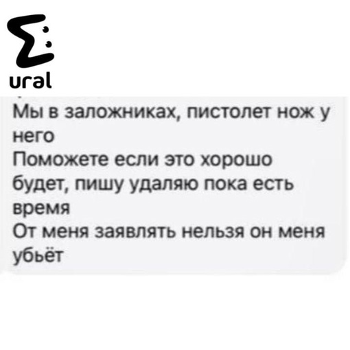 В Нижнем Тагиле мужчина взял в заложники жену и ребенка  В плену они провели неделю, а силовикам пришлось..