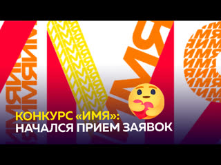 На Кубани стартовал прием заявок на краевой вокальный конкурс «Имя».  В творческом фестивале, который уже..