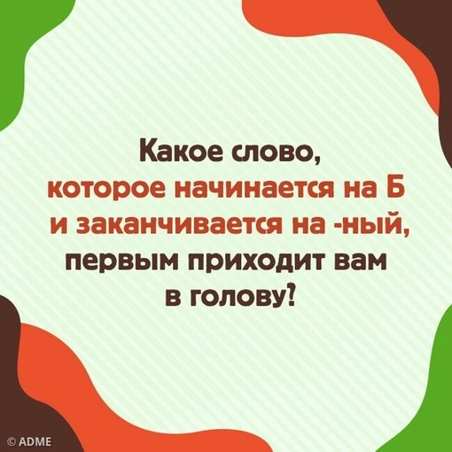 Обед...