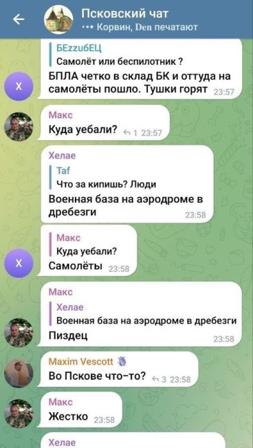 Последствия сегодняшнего удара по аэропорту в Пскове. От украинской границы он находится еще дальше, чем..