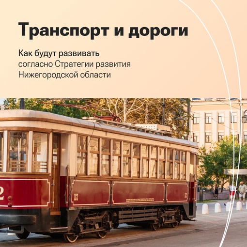 Пока гуглили информацию, что сделано в Нижегородской области за последние 5 лет в сфере дорог и..