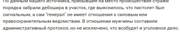 В Москве человек в форме напал на блогеров и чуть не застрелил одного из них.  Этот чудик пришел, начал просто..