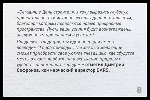 Микрорайон «Город природы» в Уфе растет и развивается. В этом году сданы первые пять домов и жители уже..