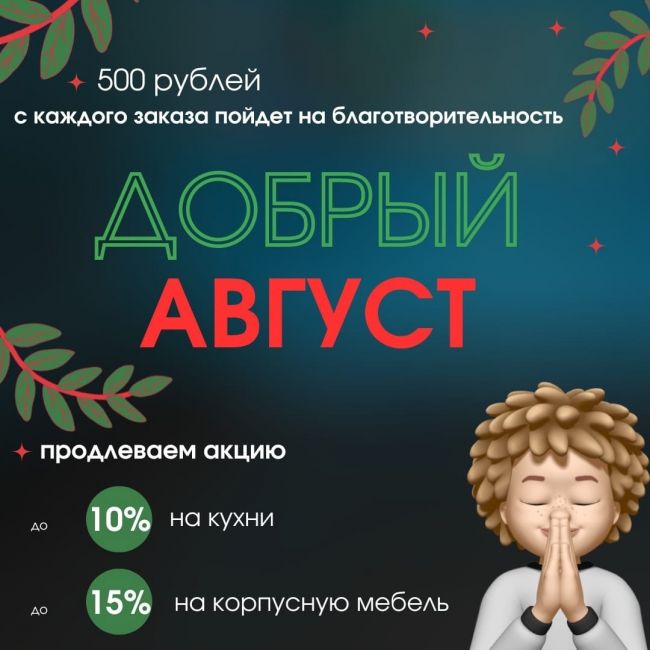 Пожалуй, у нас одни из самых быстрых сроков в городе на заказную мебель и сервис 💔 
👉Мы создаем кухни,..