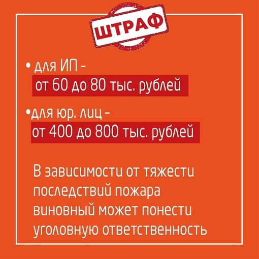 🔥На Кубани действует особый противопожарный режим. 
🤔Что это значит? Читайте в наших..